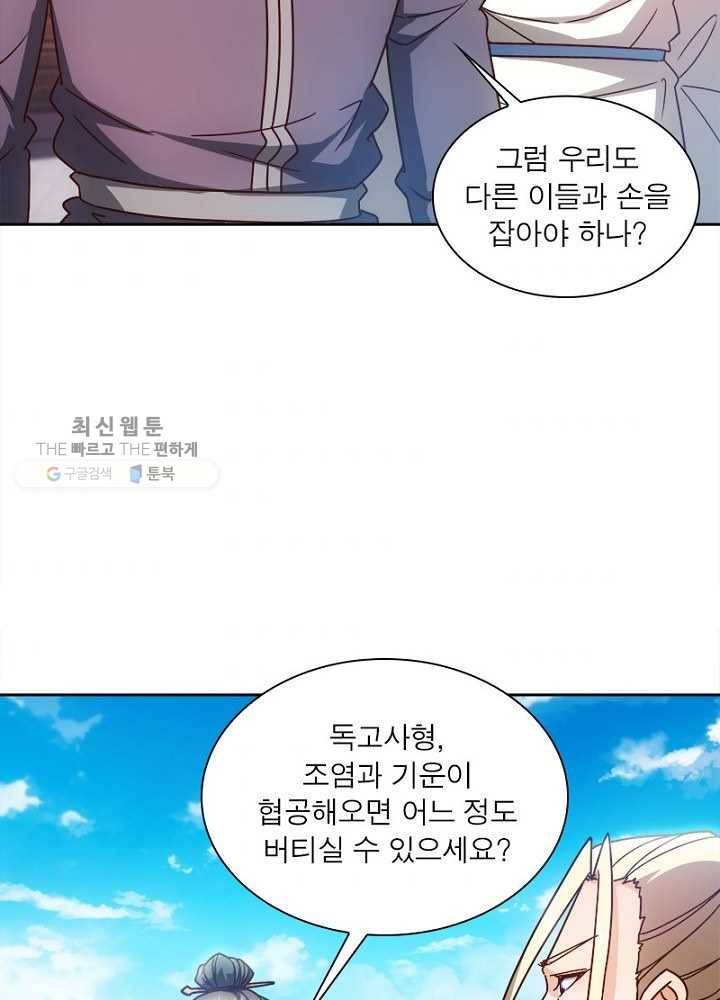 홍천신존 37화 9