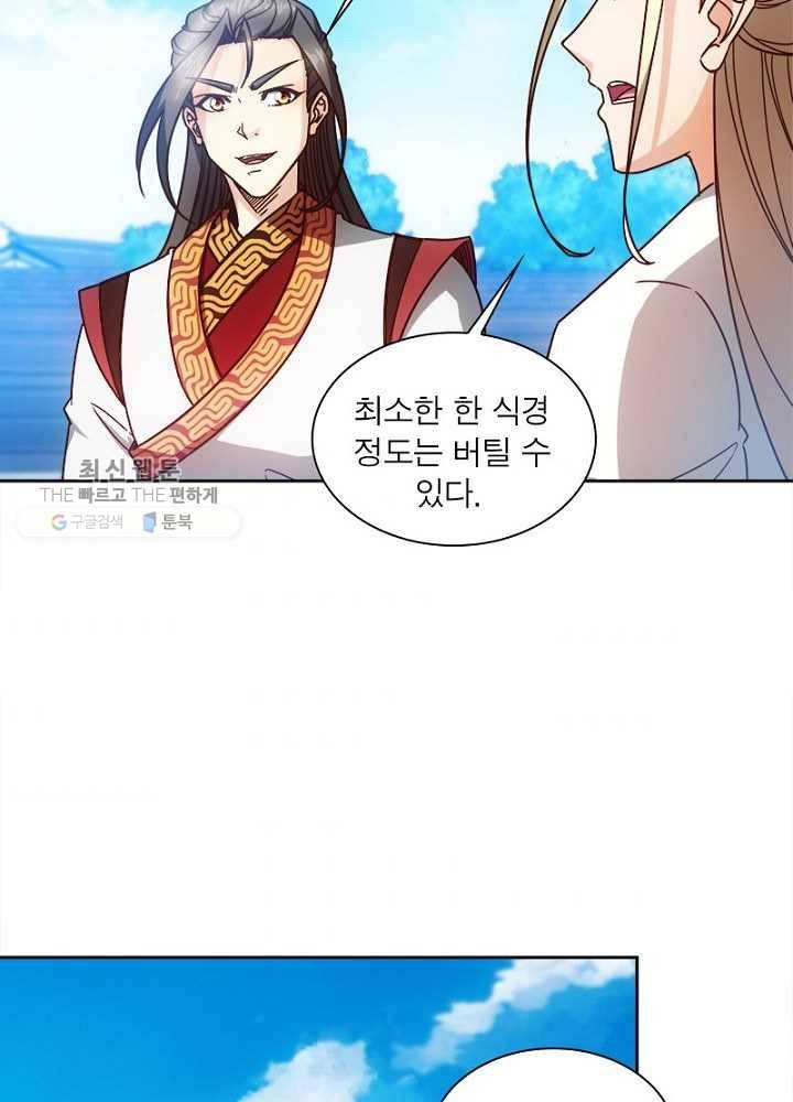 홍천신존 37화 10