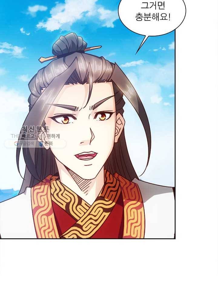 홍천신존 37화 11