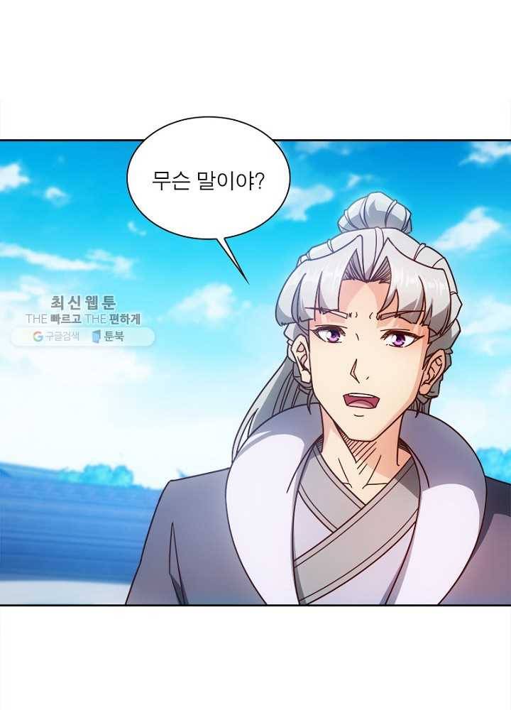 홍천신존 37화 12