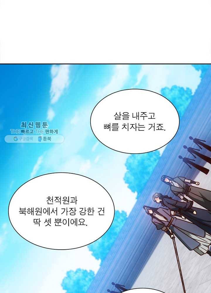홍천신존 37화 13