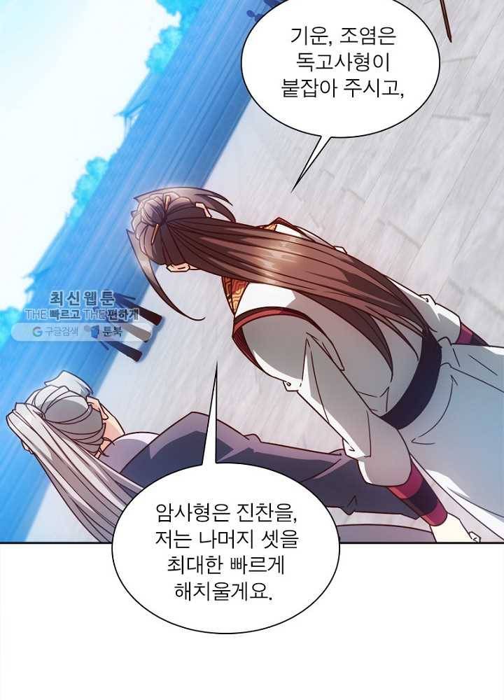 홍천신존 37화 14