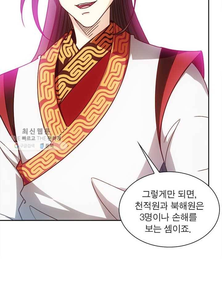 홍천신존 37화 16