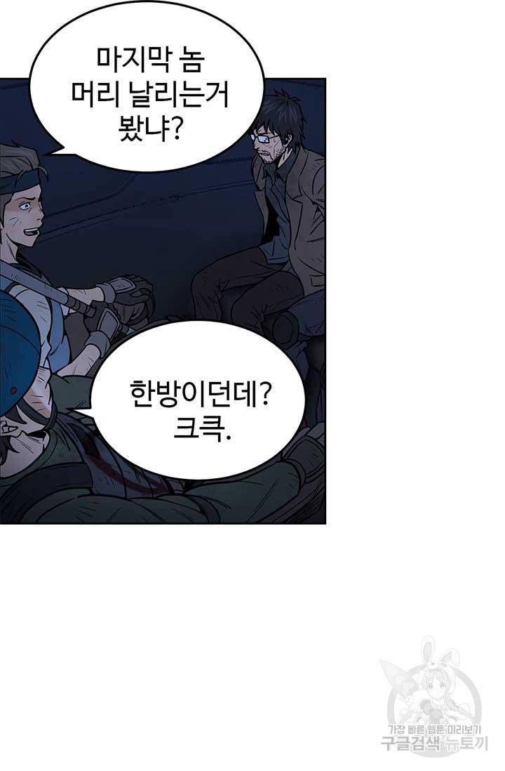 반도 프리퀄 631 24화 2