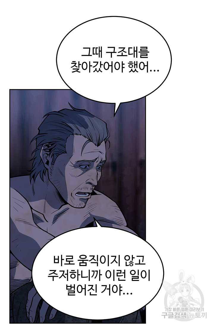 반도 프리퀄 631 24화 9