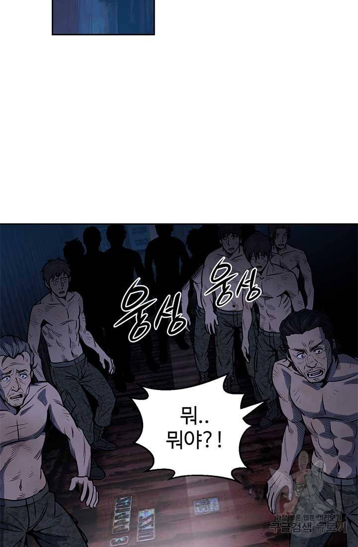 반도 프리퀄 631 24화 12