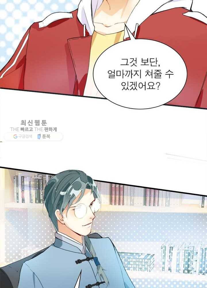 천계구매대행 5화 4