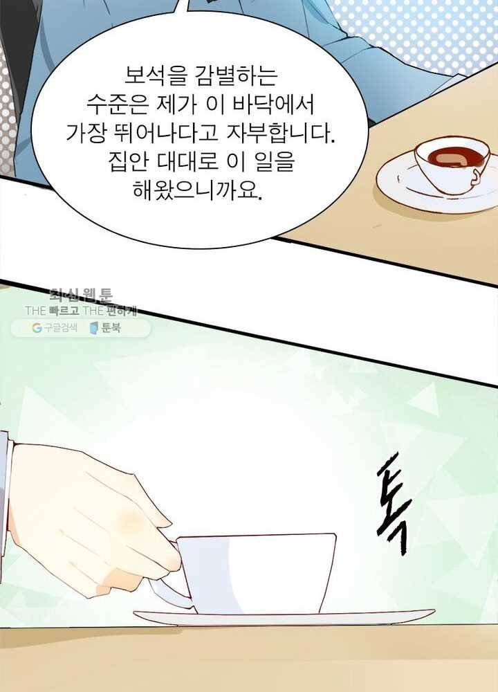 천계구매대행 5화 5