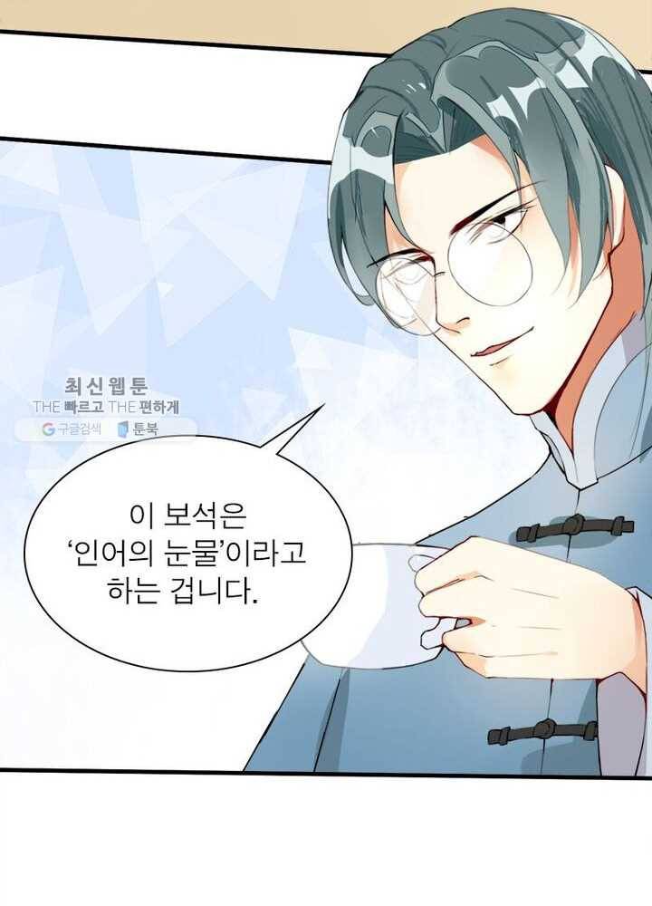 천계구매대행 5화 6