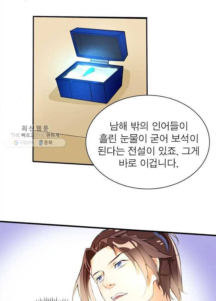 천계구매대행 5화 7