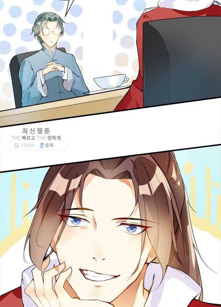 천계구매대행 5화 9