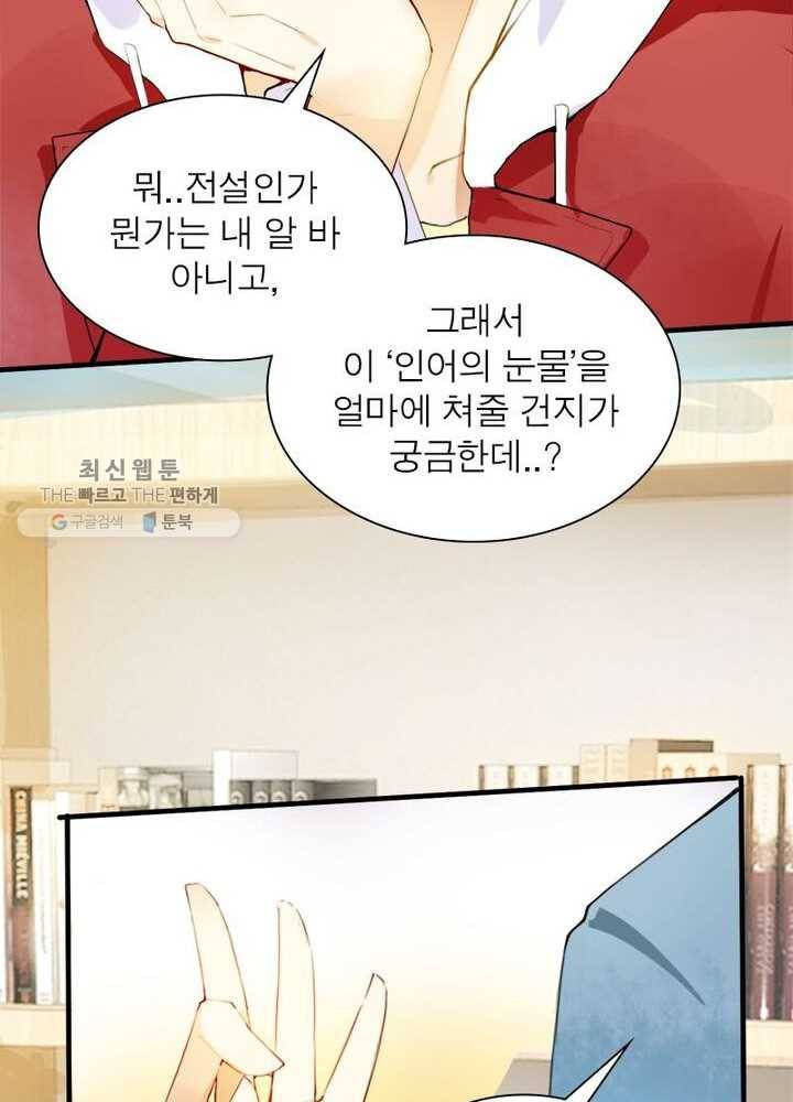 천계구매대행 5화 10