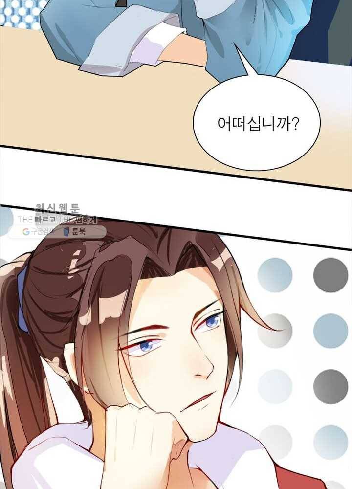 천계구매대행 5화 12