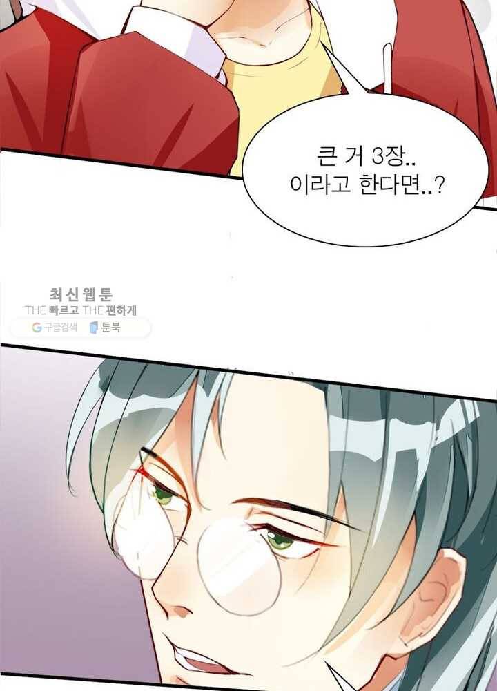 천계구매대행 5화 13