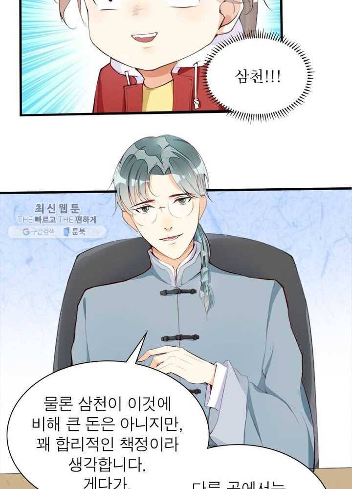 천계구매대행 5화 15