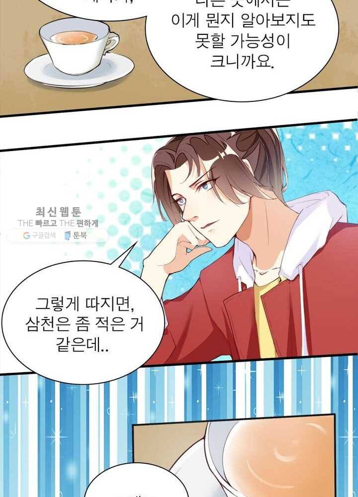 천계구매대행 5화 16