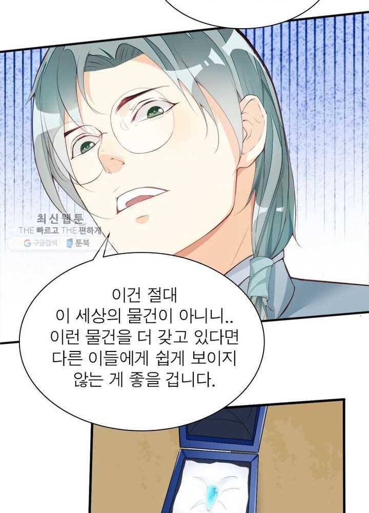 천계구매대행 5화 19