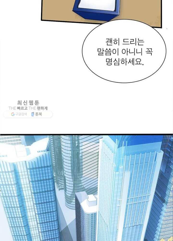천계구매대행 5화 20