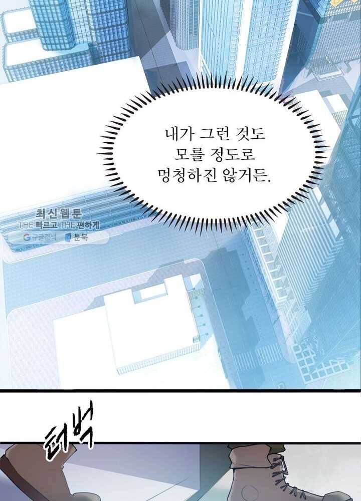 천계구매대행 5화 21