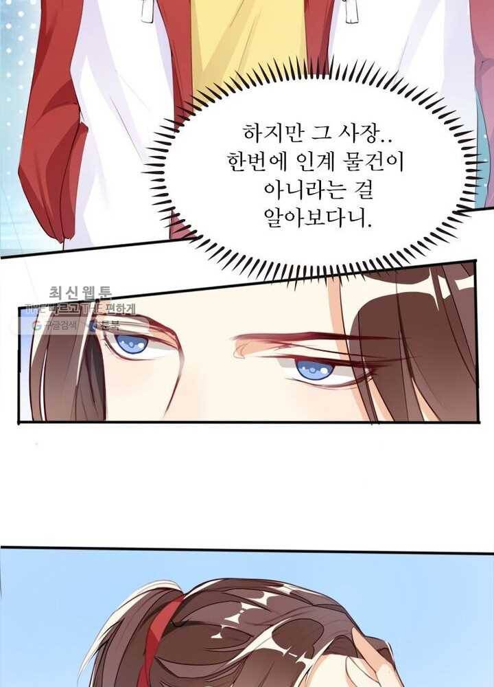 천계구매대행 5화 24