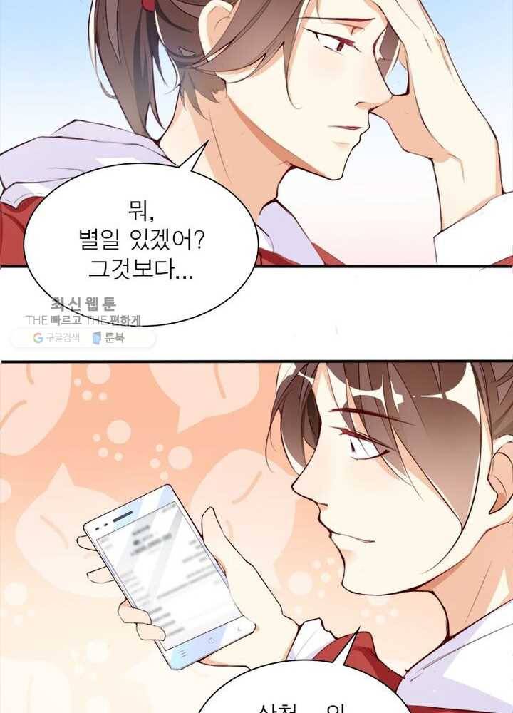 천계구매대행 5화 25