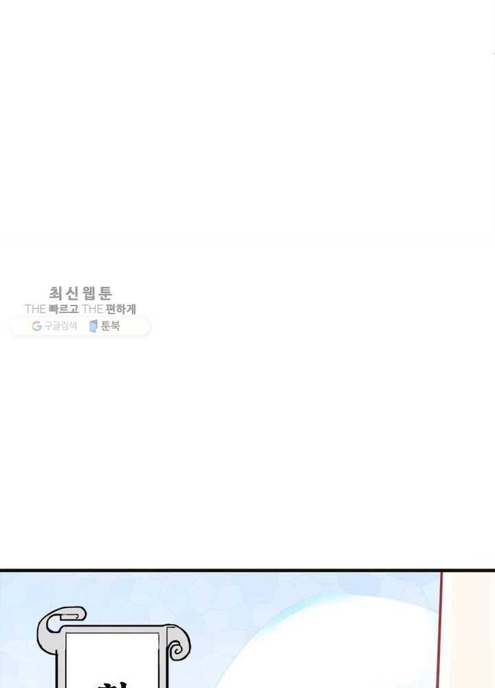 천계구매대행 5화 27