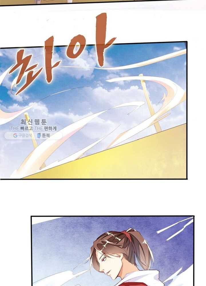 천계구매대행 5화 33