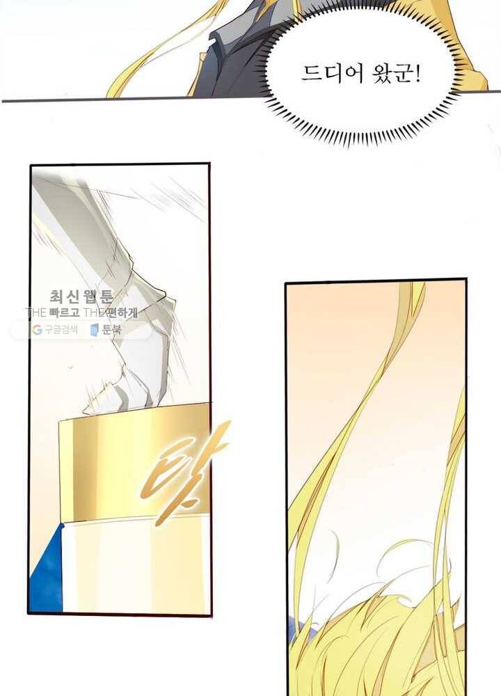 천계구매대행 5화 35