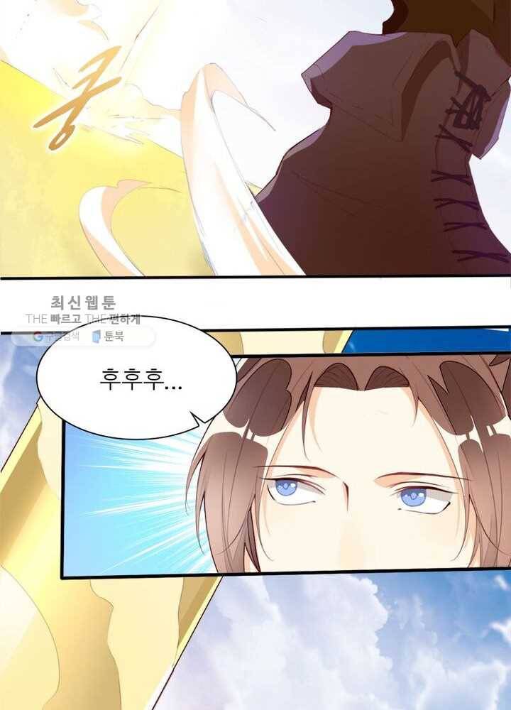 천계구매대행 5화 37