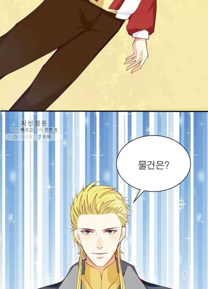 천계구매대행 5화 39