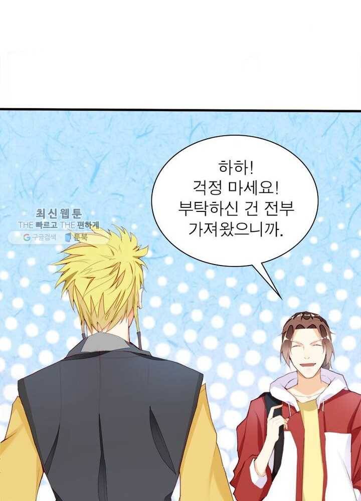 천계구매대행 5화 41