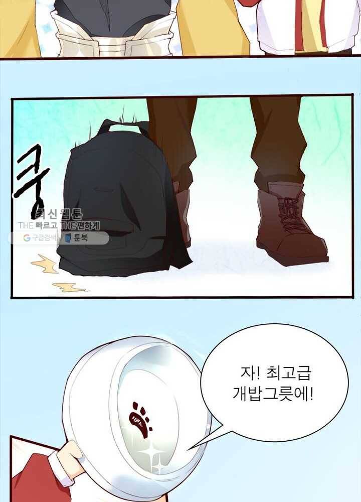천계구매대행 5화 42