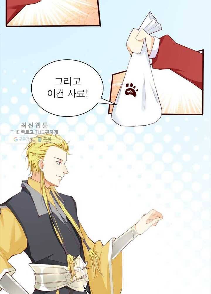 천계구매대행 5화 43