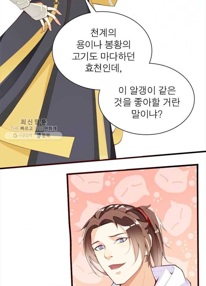천계구매대행 5화 44