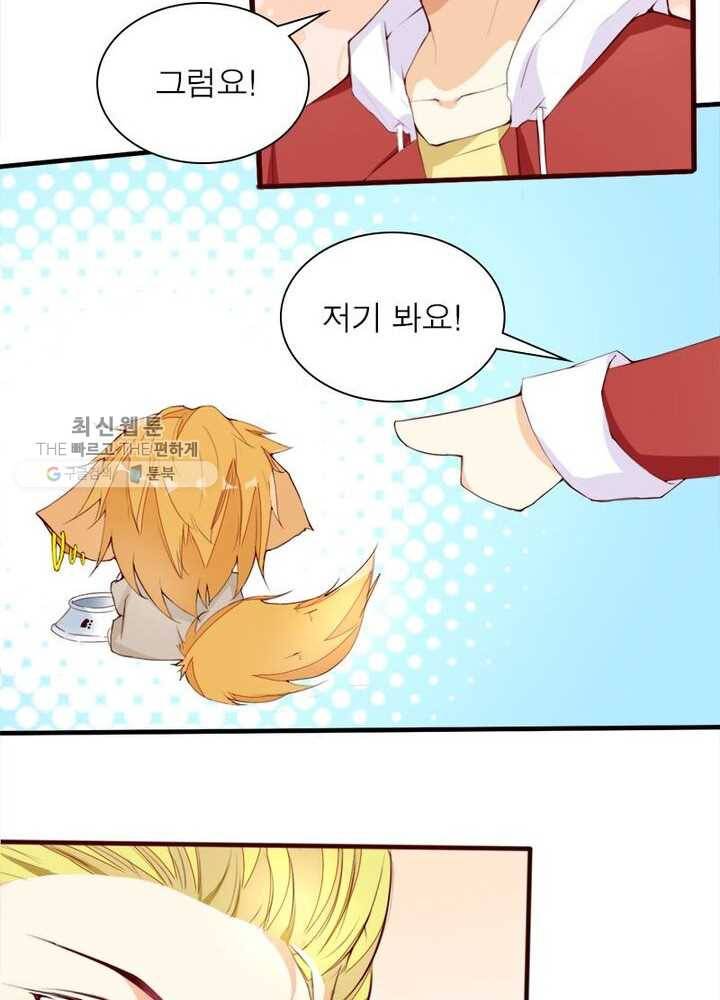 천계구매대행 5화 45