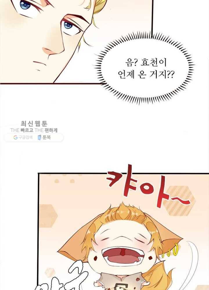 천계구매대행 5화 46