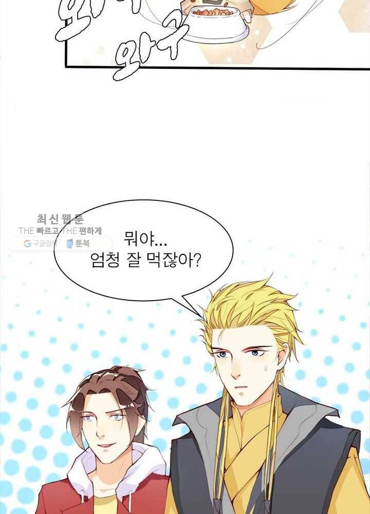 천계구매대행 5화 47