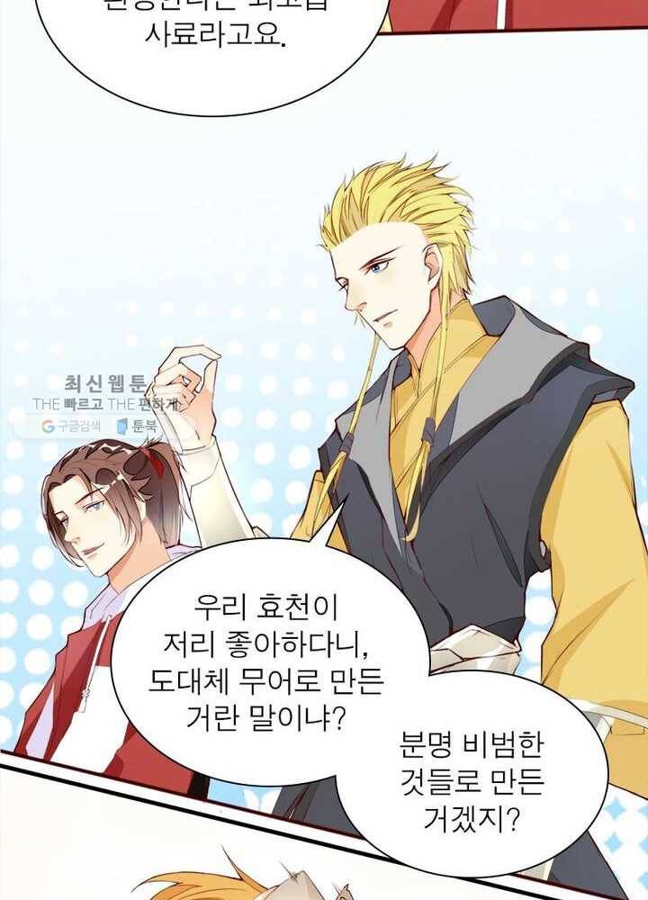천계구매대행 5화 49