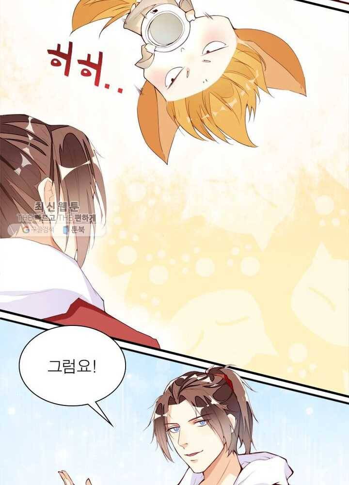 천계구매대행 5화 50