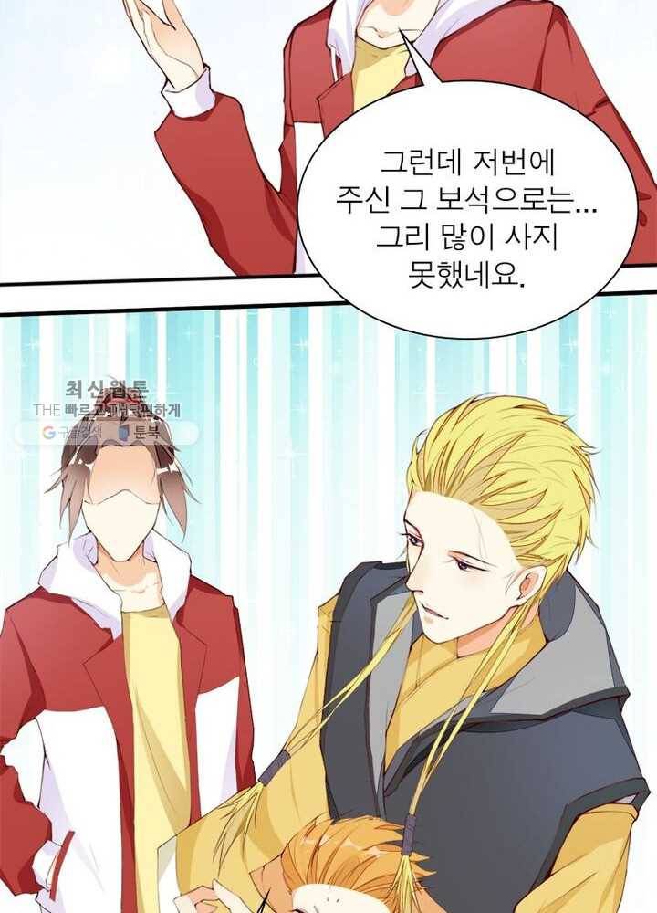 천계구매대행 5화 51
