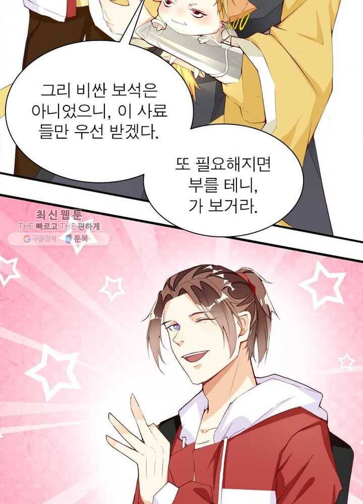 천계구매대행 5화 52
