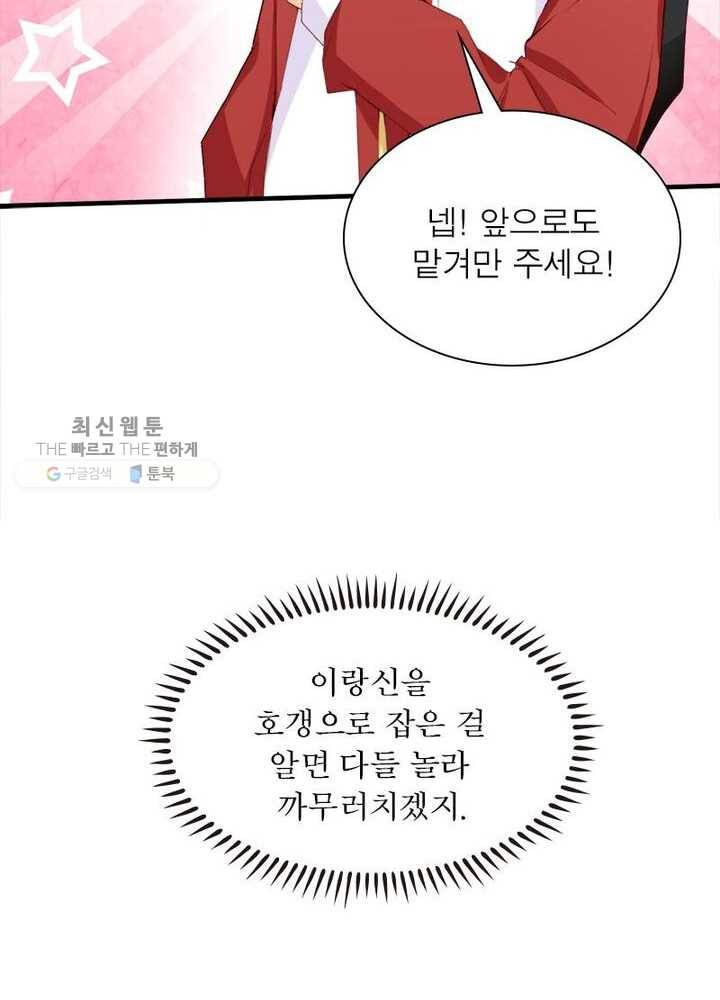 천계구매대행 5화 53