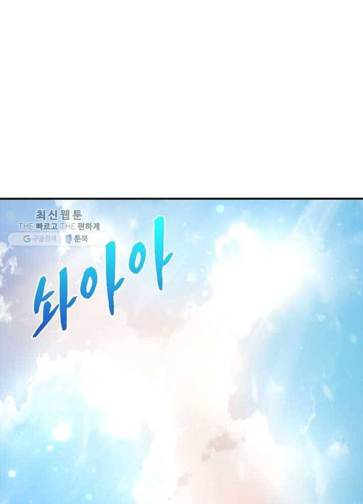 천계구매대행 5화 54