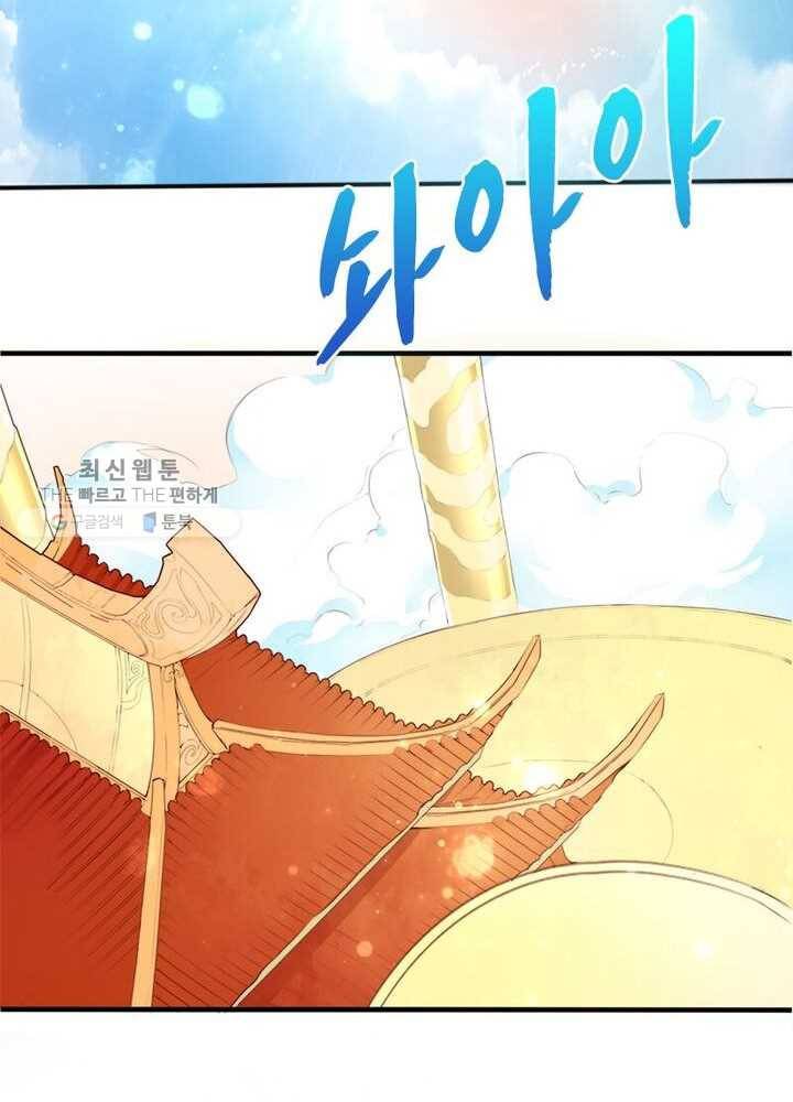 천계구매대행 5화 55