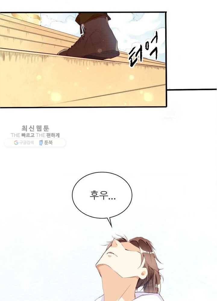 천계구매대행 5화 56