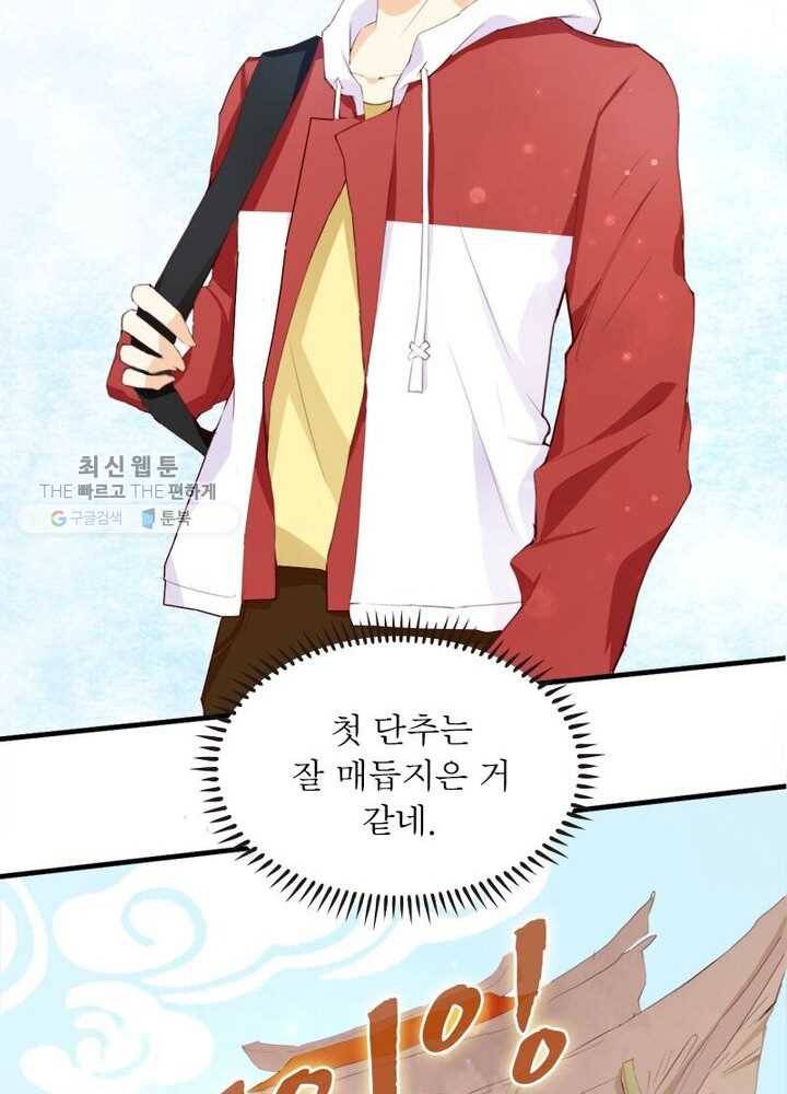 천계구매대행 5화 57