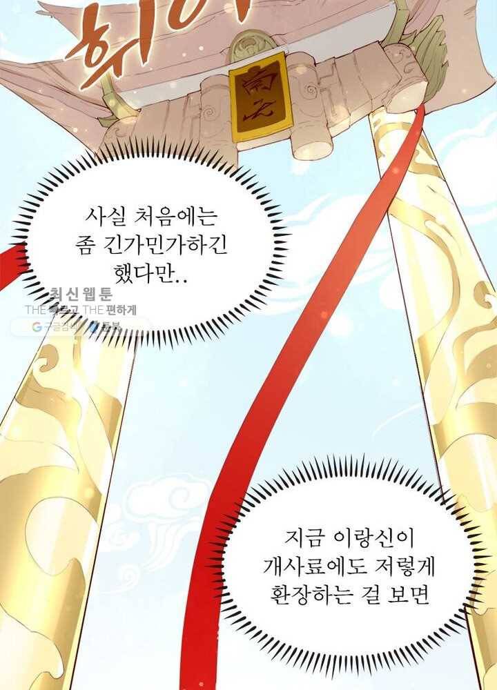 천계구매대행 5화 58