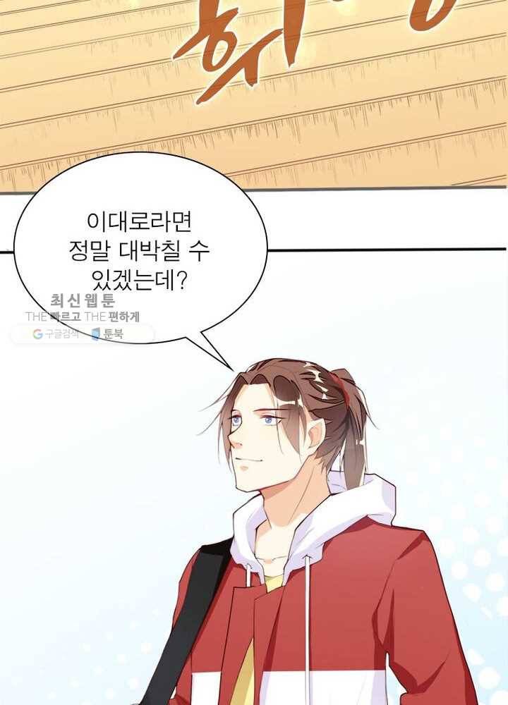 천계구매대행 5화 60
