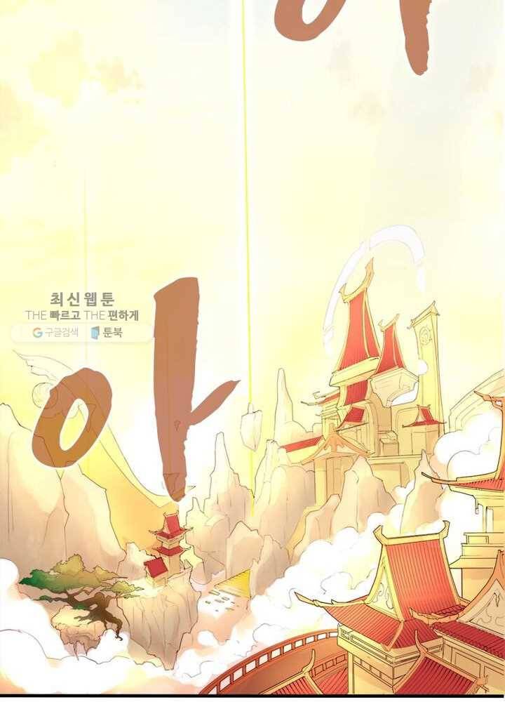 천계구매대행 5화 63