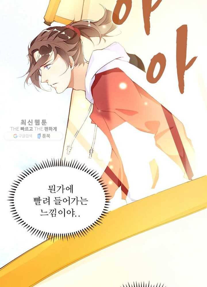 천계구매대행 5화 65